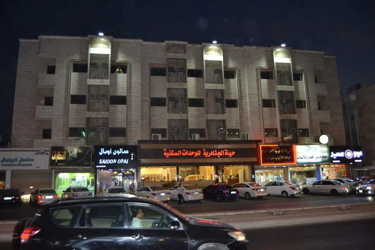 Hayat Al Janadriyah Furnished Units Aparthotel Jeddah